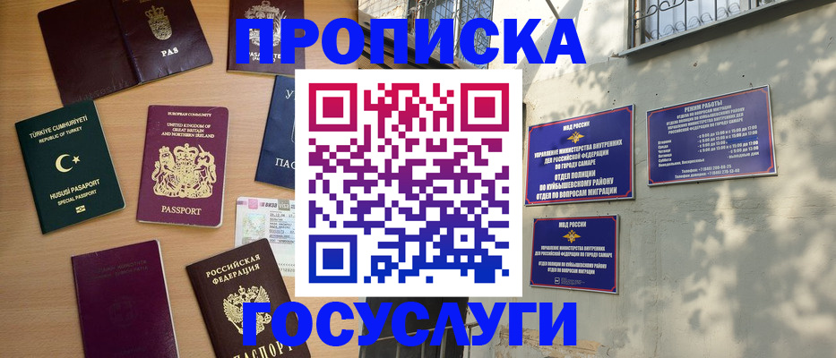 временная регистрация для школы в Шахтах