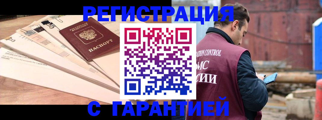 временная регистрация госуслуги в Шахтах